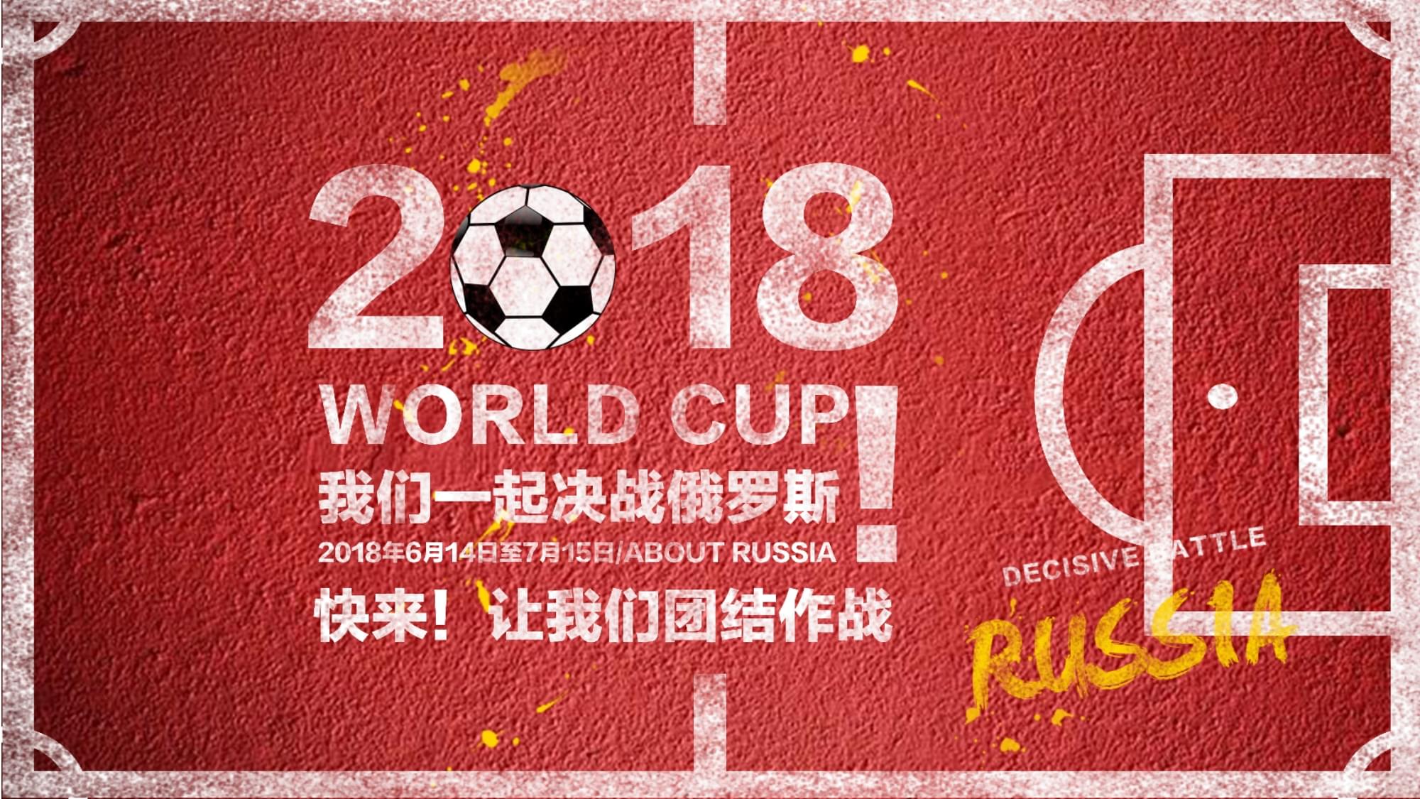 中场连接的